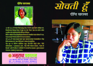 Deepti Saraswat Writer 